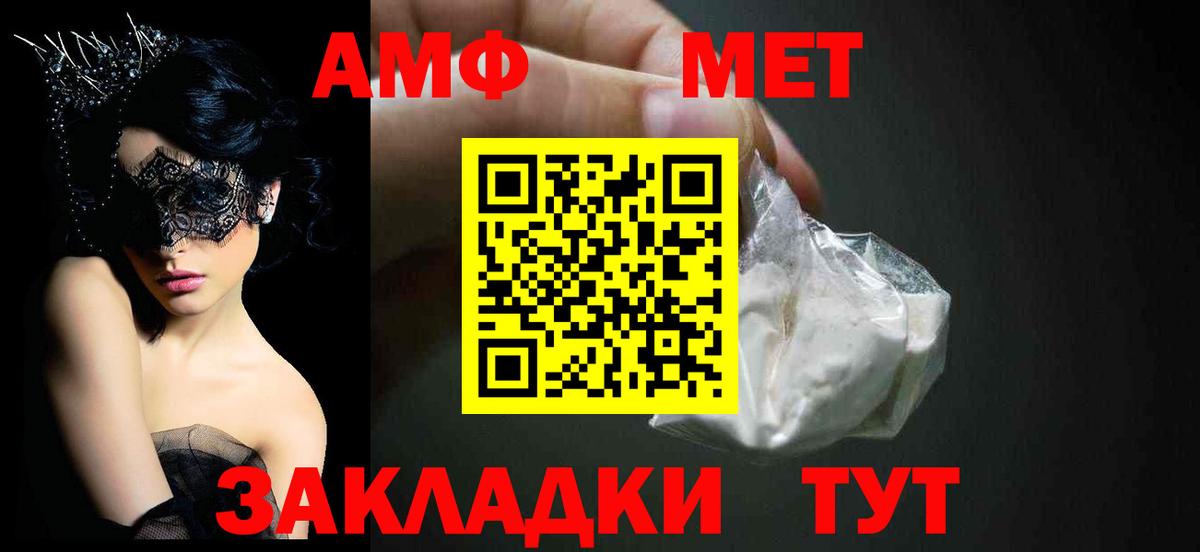АМФ 98% Тамбов