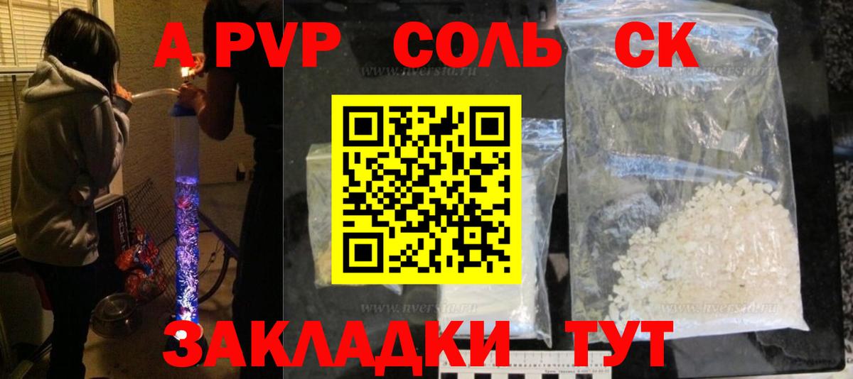 Альфа ПВП крисы CK  Альфа ПВП Соль  закладки  Вход с VPN  Тамбов 