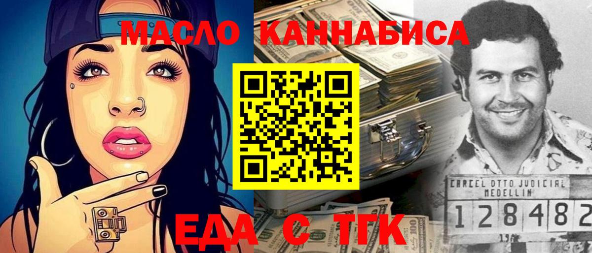Печенье с ТГК конопля  Вход с VPN  Тамбов 