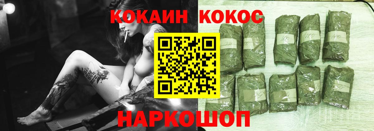 КОКАИН Колумбийский Тамбов