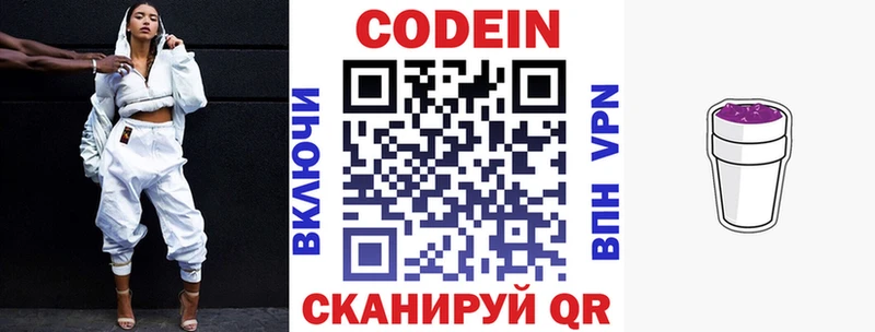 это Telegram  Тамбов  Codein Purple Drank  цена  