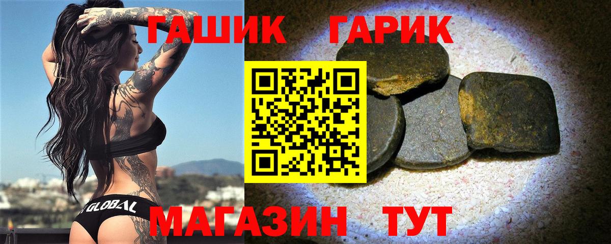 ГАШ ice o lator  ГАШ 40% ТГК  Тамбов  Гашиш  Вход с VPN 