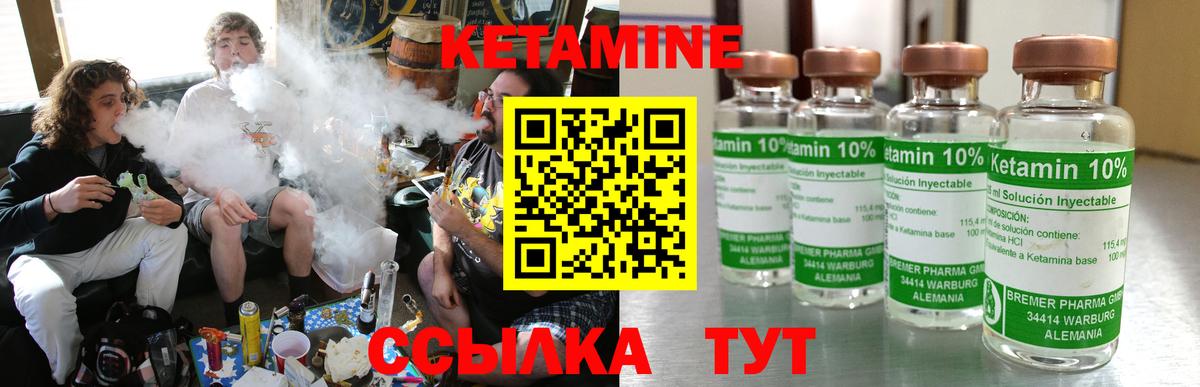 Тамбов  Кетамин VHQ  Кетамин ketamine  Вход с VPN 