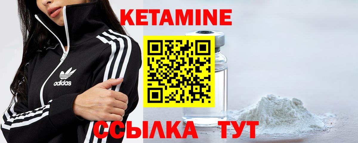 Кетамин VHQ Тамбов