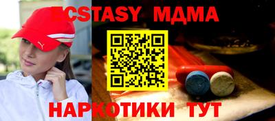 МДМА Наро-Фоминск