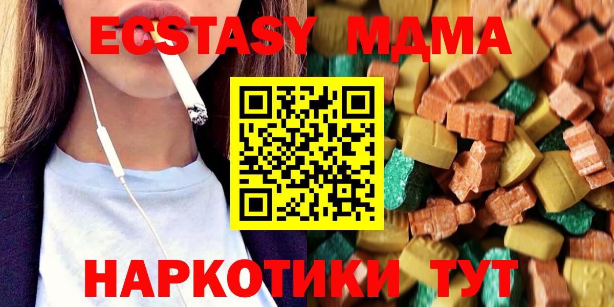 МДМА crystal Тамбов