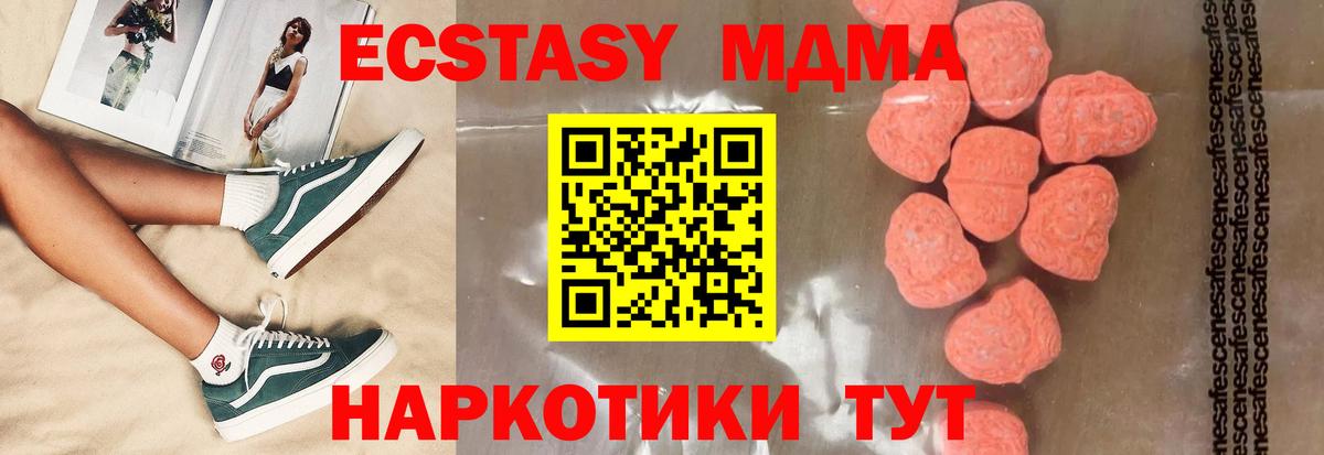 MDMA VHQ  Вход с VPN  MDMA crystal  Тамбов 