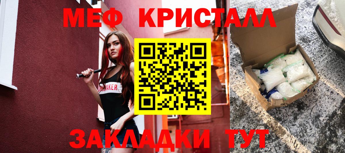 Мефедрон  МЯУ-МЯУ VHQ  Вход с VPN  Меф  Тамбов 