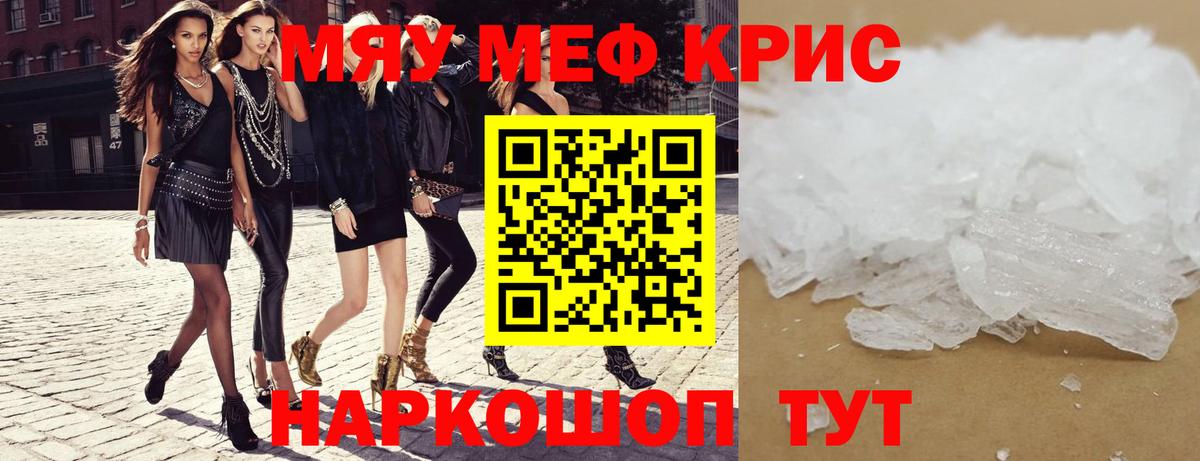 Меф  Тамбов