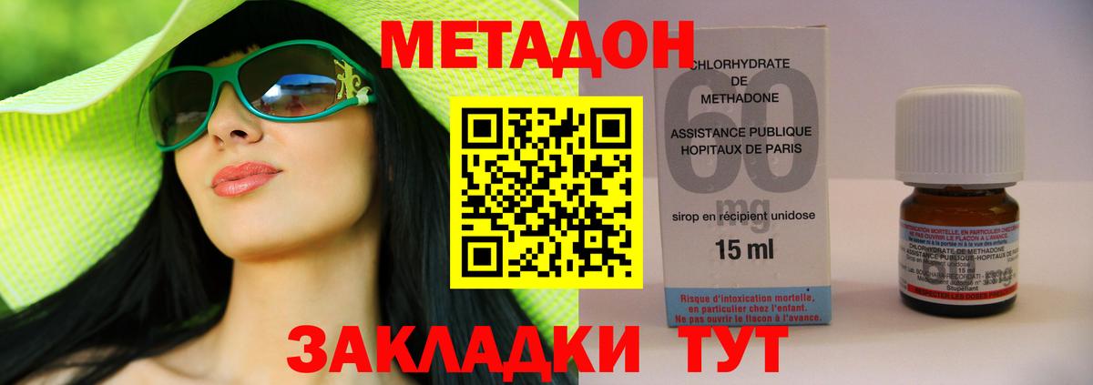 МЕТАДОН methadone  Вход с VPN  Тамбов 