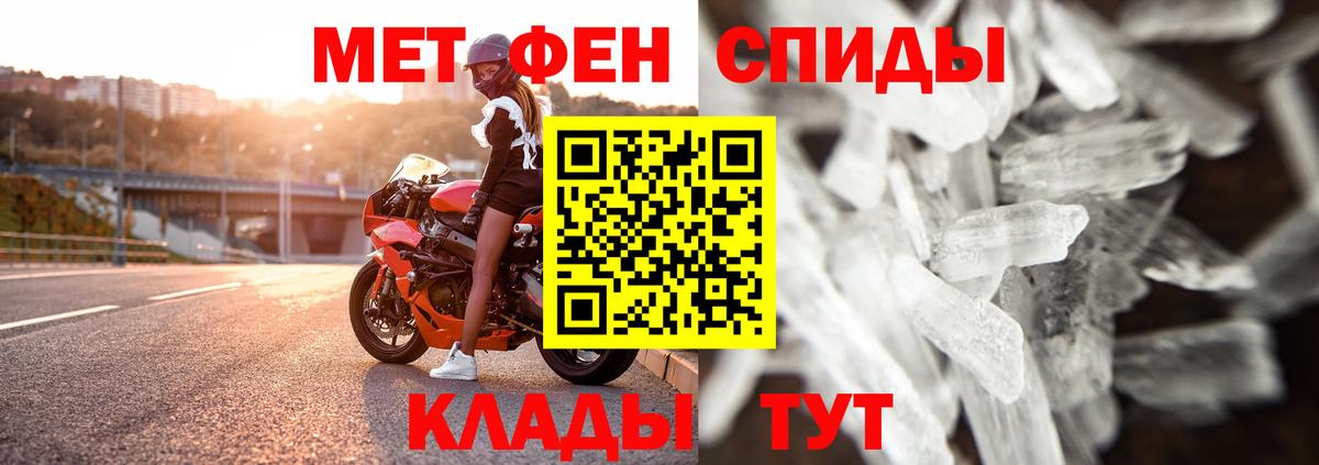 Первитин Декстрометамфетамин 99.9% Тамбов