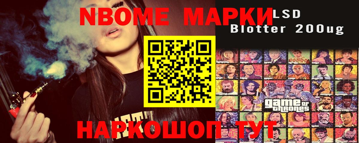 Марки 25I-NBOMe 1,5мг Тамбов