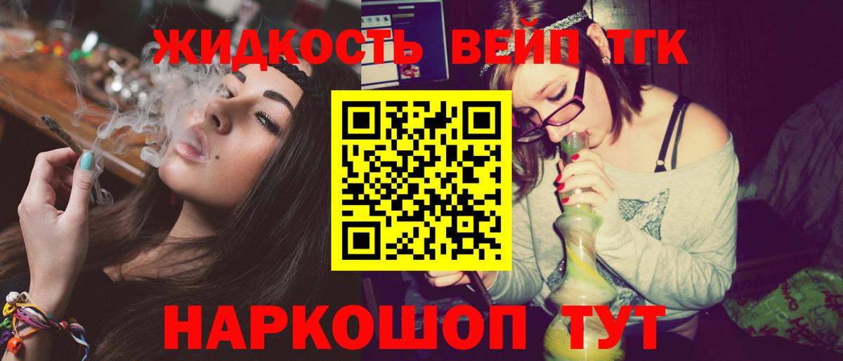ТГК концентрат  Дистиллят ТГК вейп с тгк  купить наркотики цена  Вход с VPN  Тамбов 