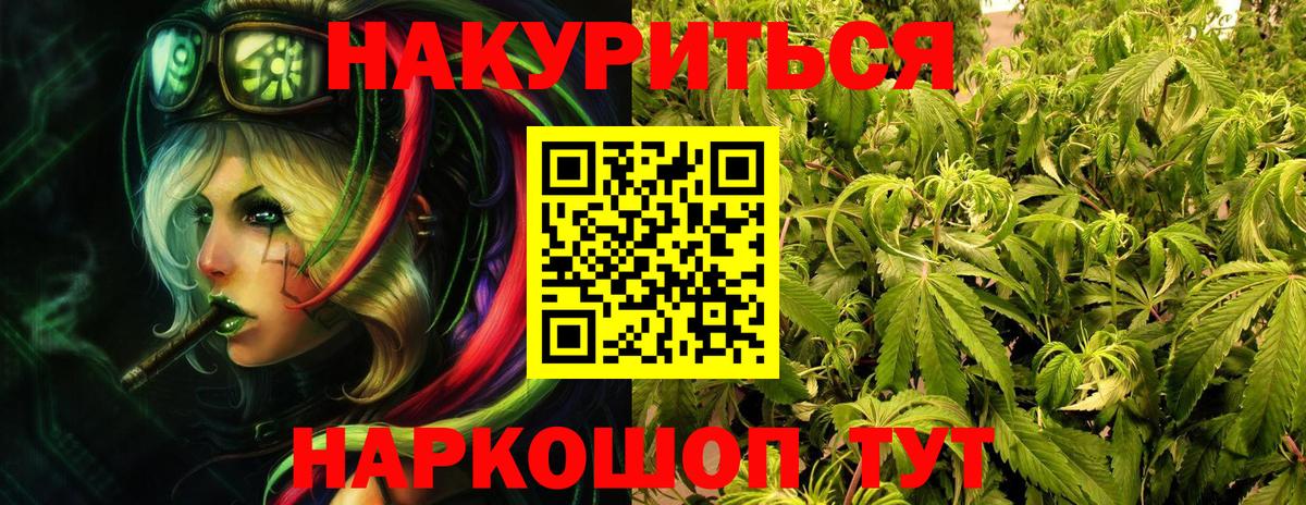 Каннабис VHQ  Вход с VPN  Марихуана Ganja  МАРИХУАНА Amnesia  Тамбов 